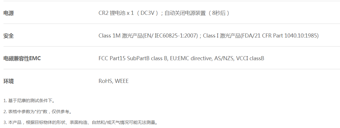 image.png 尼康COOLSHOT 40參數(shù)