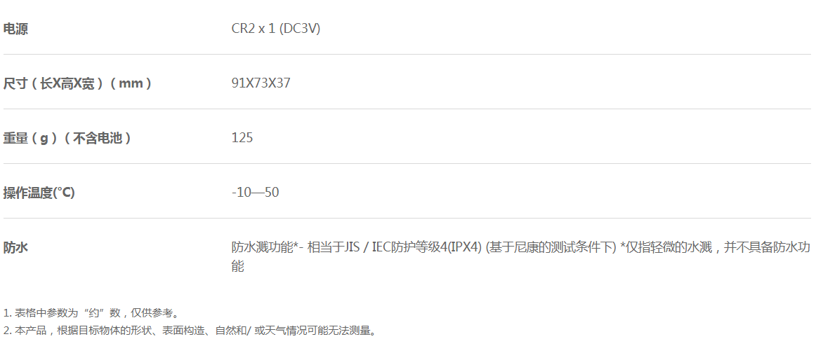 image.png 尼康COOLSHOT 20參數(shù)