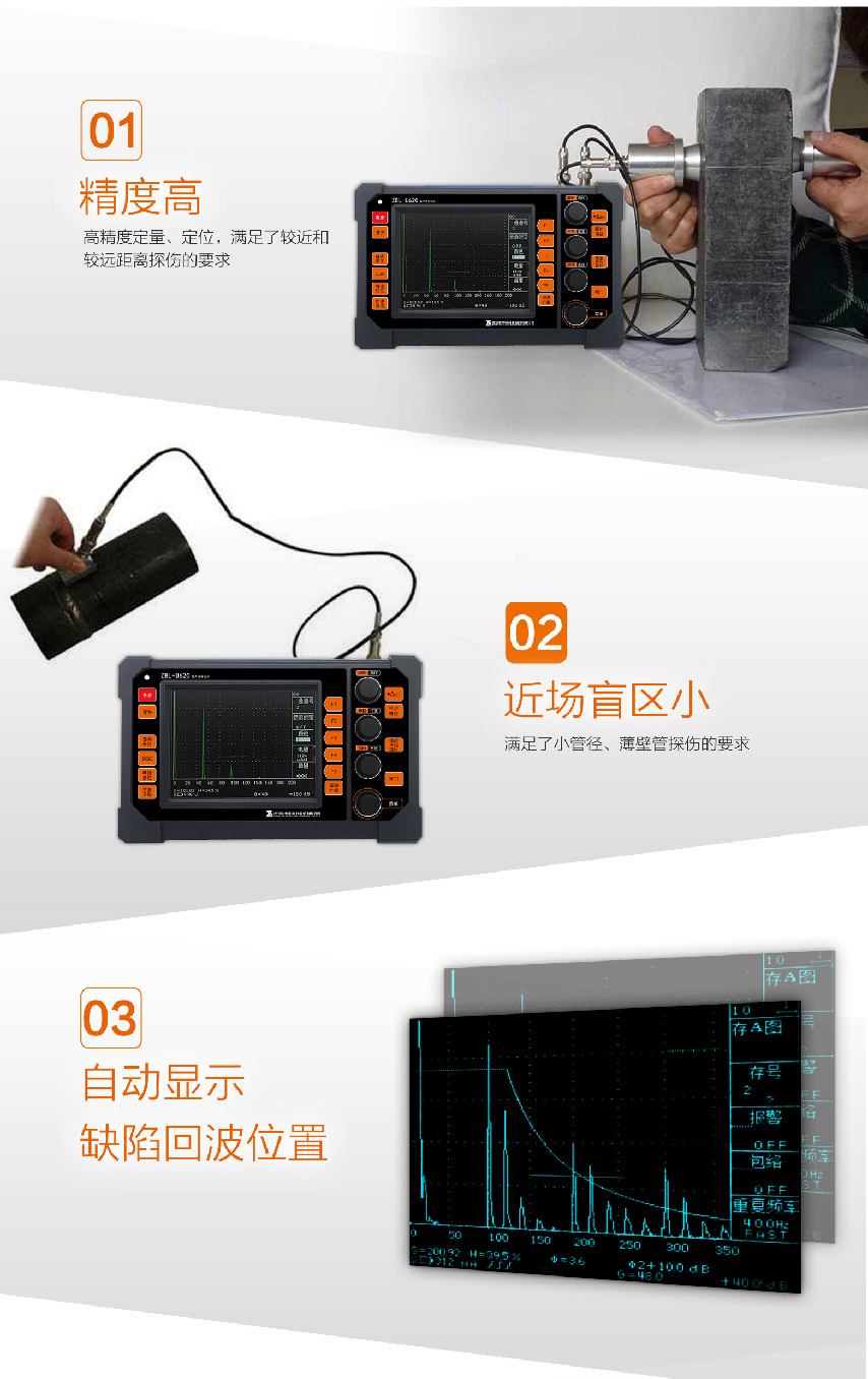 北京智博聯(lián)ZBL-U620超聲波探傷儀2 北京智博聯(lián)ZBL-U620超聲波探傷儀2