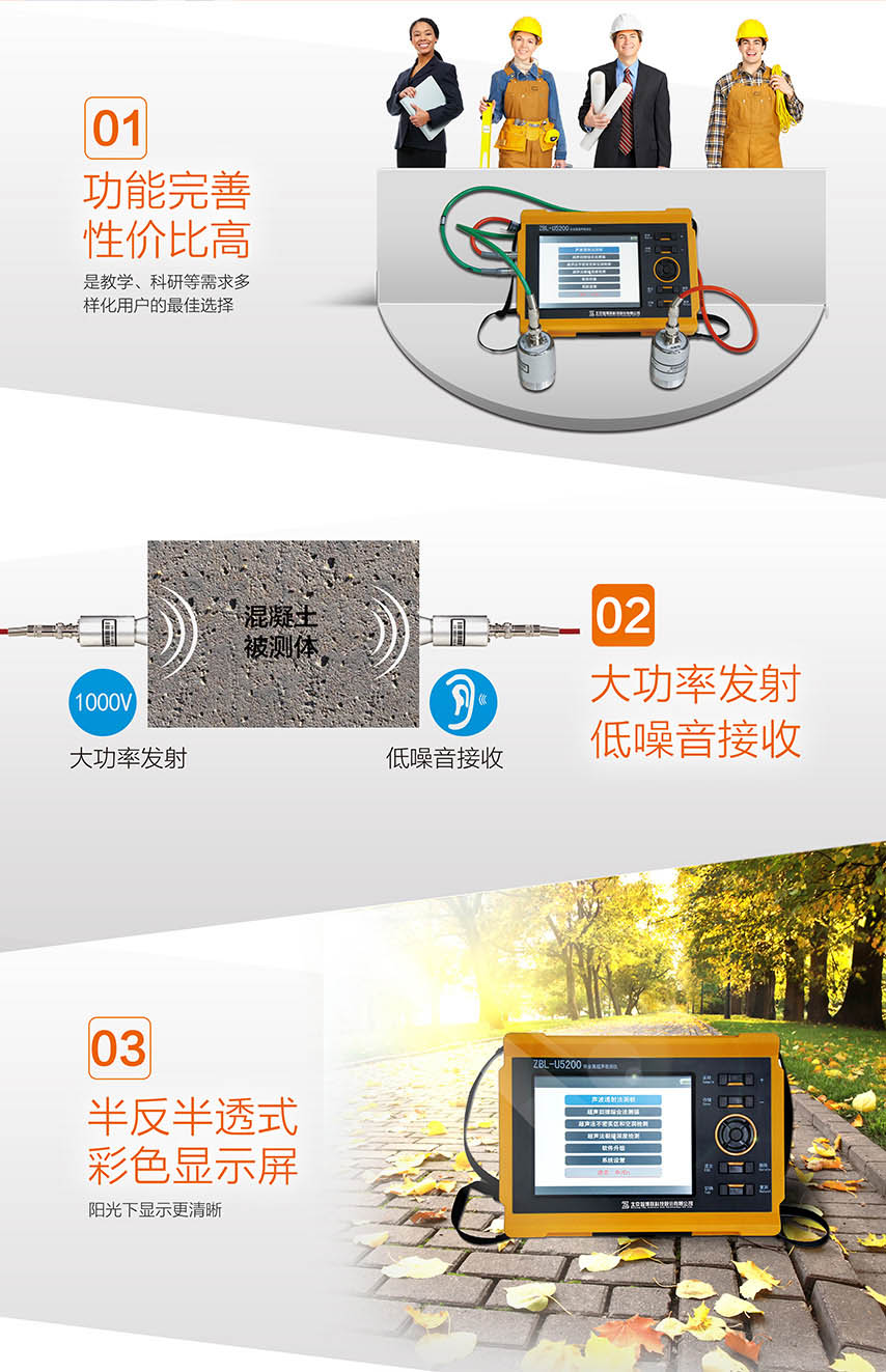 北京智博聯(lián)ZBL-U5200非金屬超聲檢測(cè)儀2 北京智博聯(lián)ZBL-U5200非金屬超聲檢測(cè)儀2