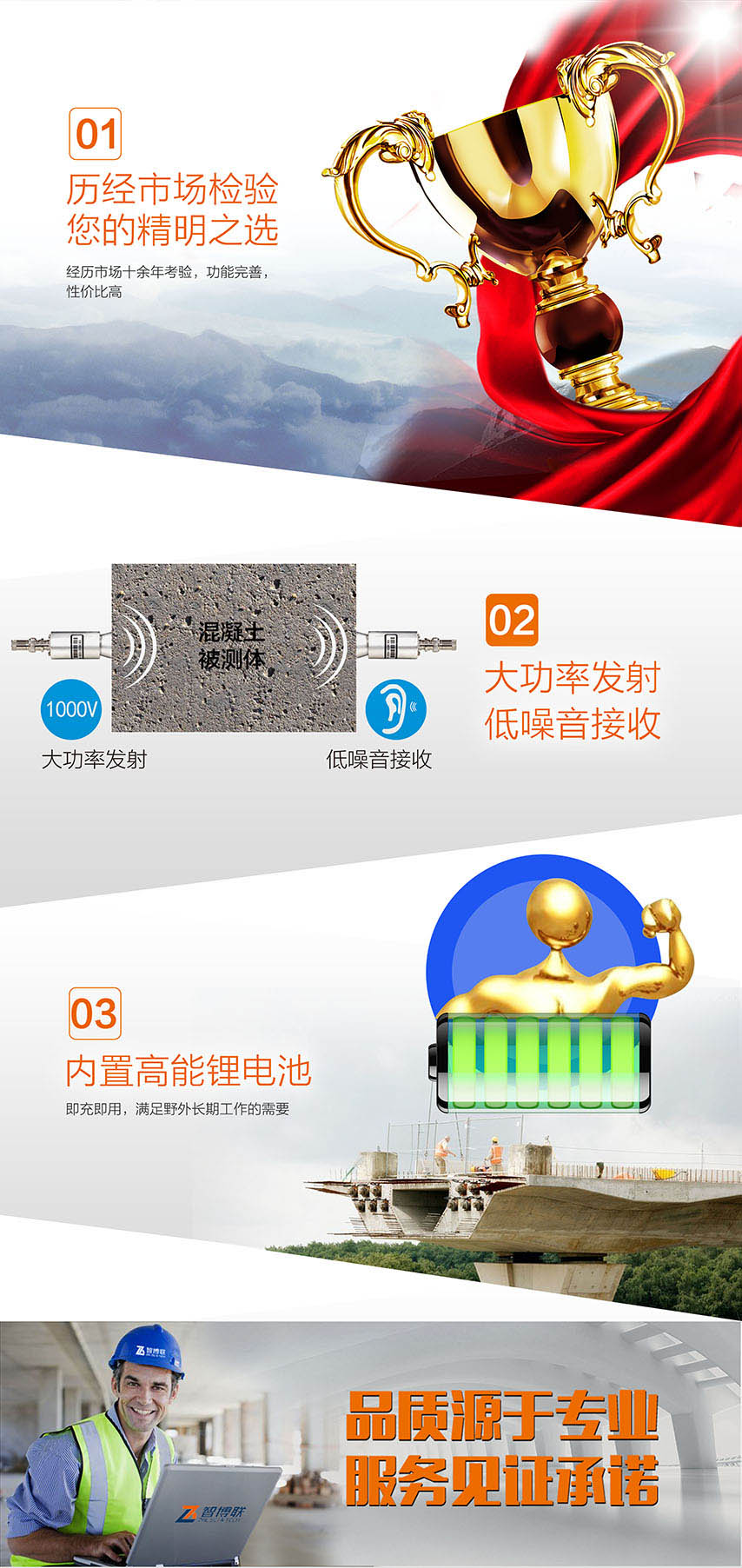 北京智博聯(lián)ZBL-U510非金屬超聲檢測(cè)儀2 北京智博聯(lián)ZBL-U510非金屬超聲檢測(cè)儀2