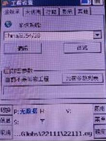 GPS接收機(jī)操作