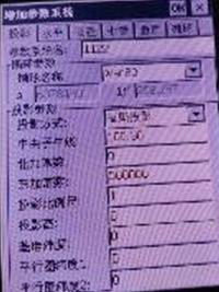 GPS接收機(jī)操作