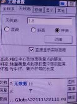 GPS接收機(jī)操作
