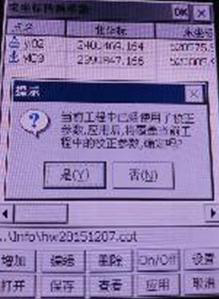 GPS接收機(jī)操作