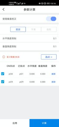千尋星矩SR6操作