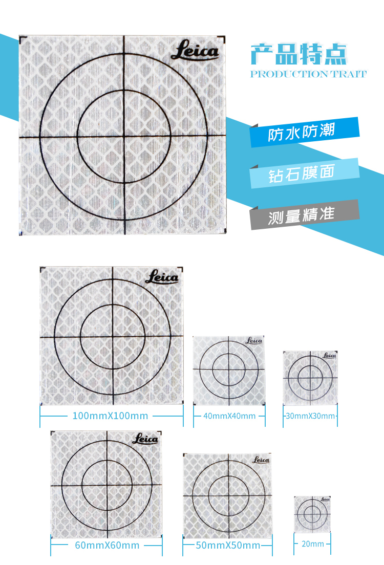 徠卡自貼式反光片100*100
