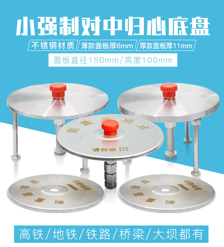 小強(qiáng)制對中歸心底盤
