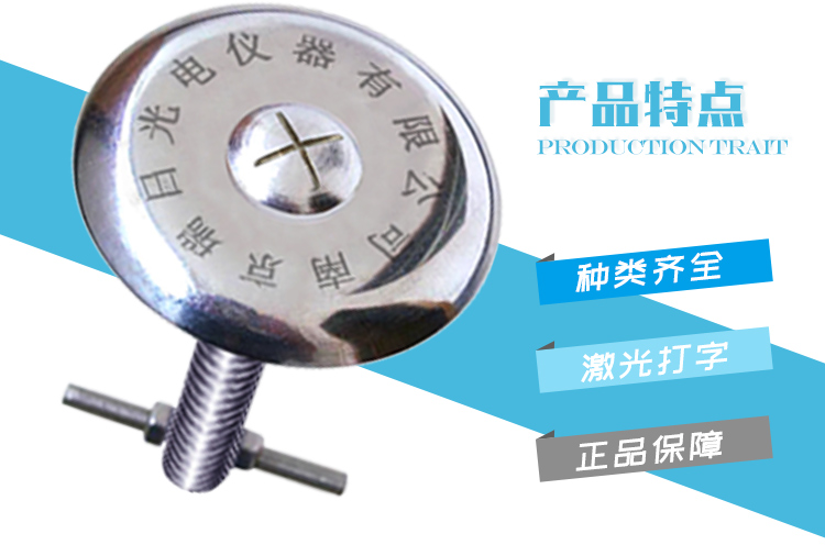 水準點標志