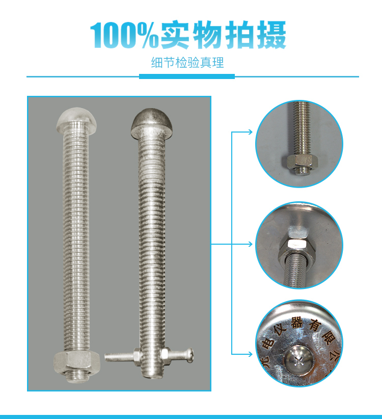 水準點標志