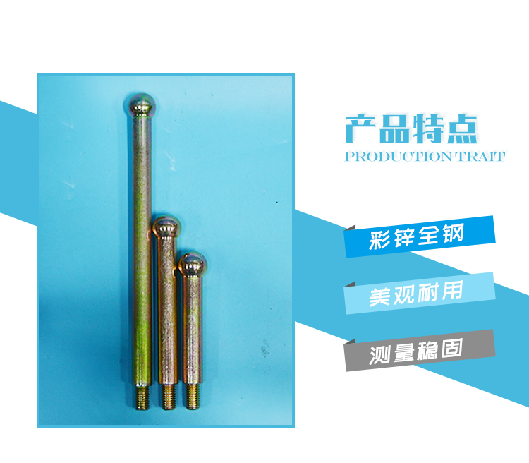 彩鋅全鋼沉降測(cè)繪觀測(cè)頭