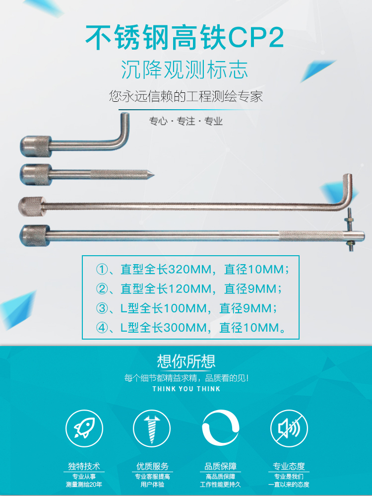 不銹鋼高鐵CP2沉降觀測標(biāo)志