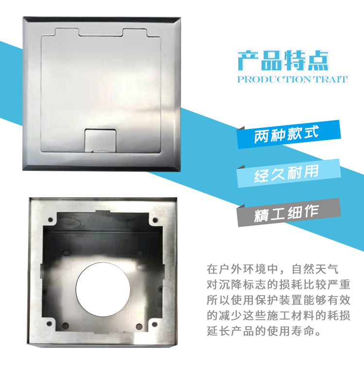 沉降觀測標(biāo)志保護(hù)盒
