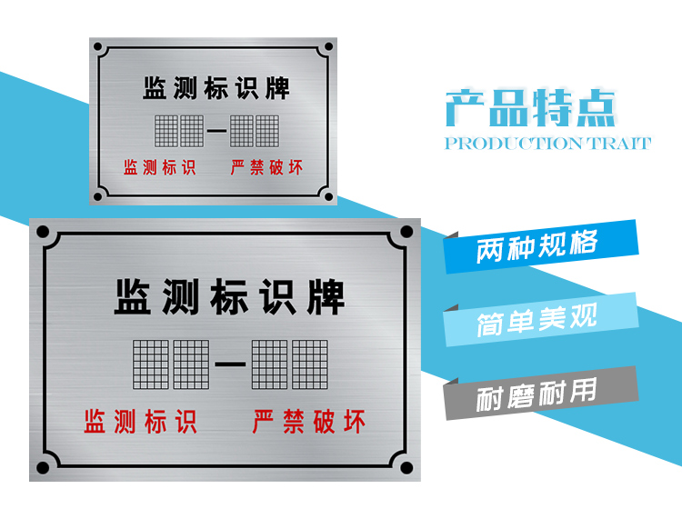 沉降觀點(diǎn)標(biāo)識牌