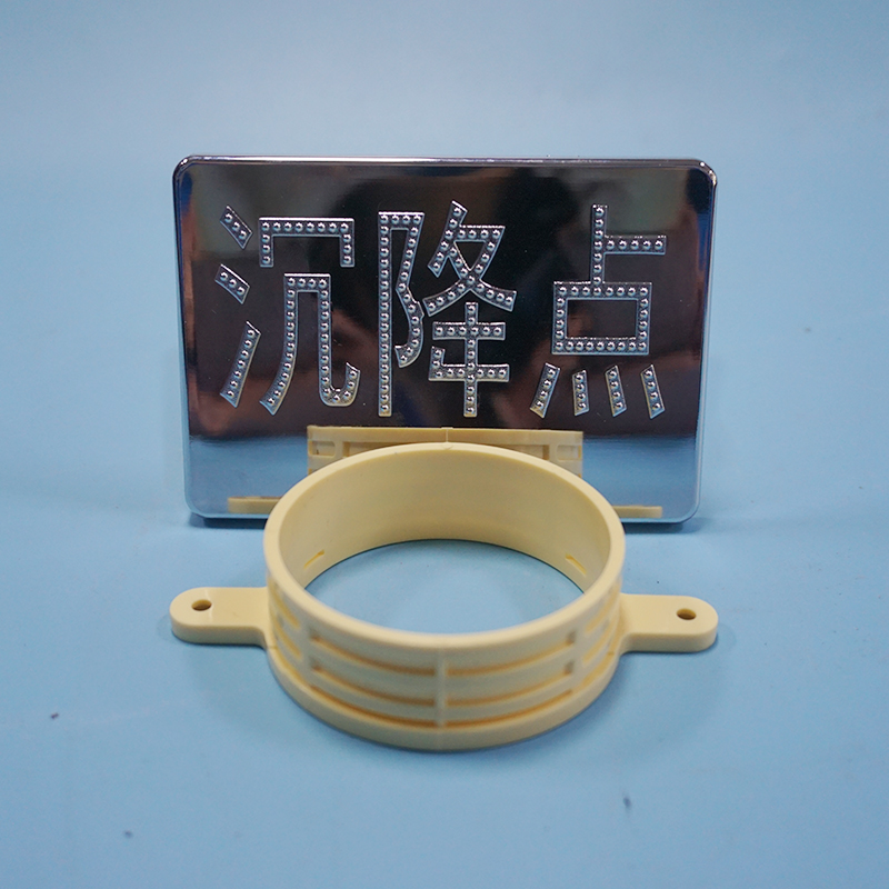 鍍鉻塑料沉降點保護(hù)蓋