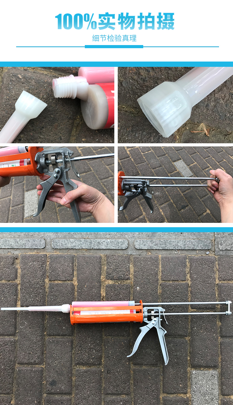 注射型植筋膠槍