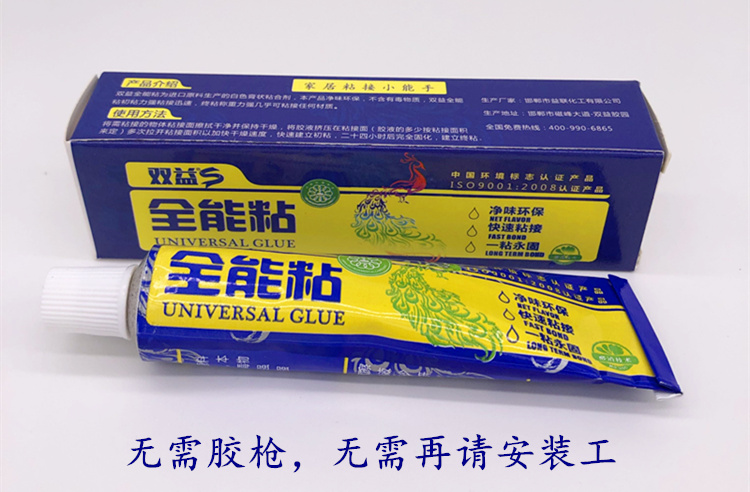 全能粘膠全能膠