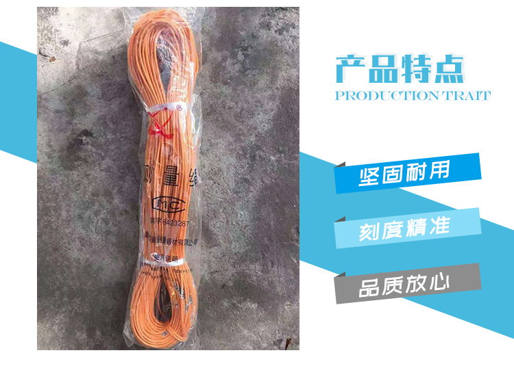 尼龍鋼絲測(cè)量繩