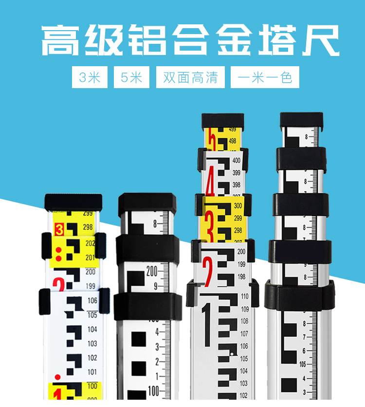 優(yōu)級(jí)鋁合金塔尺