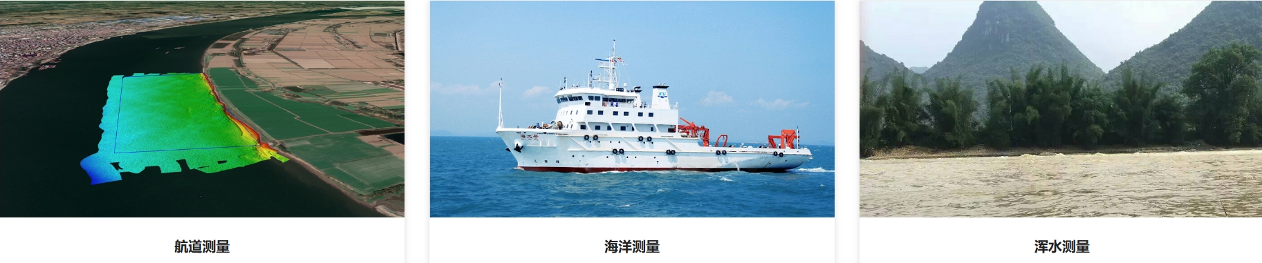 海卓MS8200大力神多波束測(cè)深系統(tǒng)