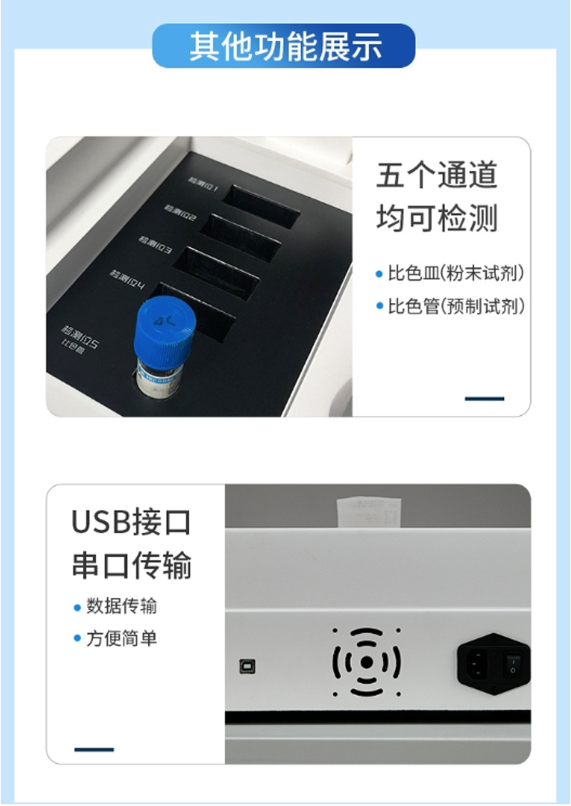 天爾四參數(shù)水質(zhì)分析儀