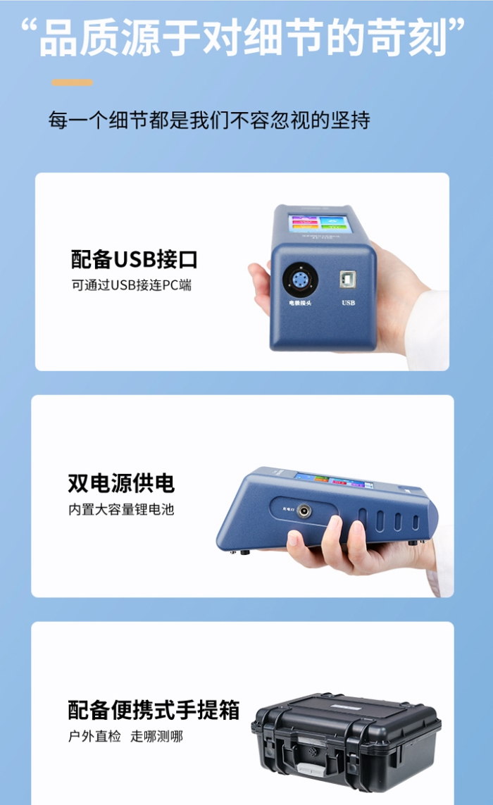 天爾便攜式溶解氧測(cè)定儀