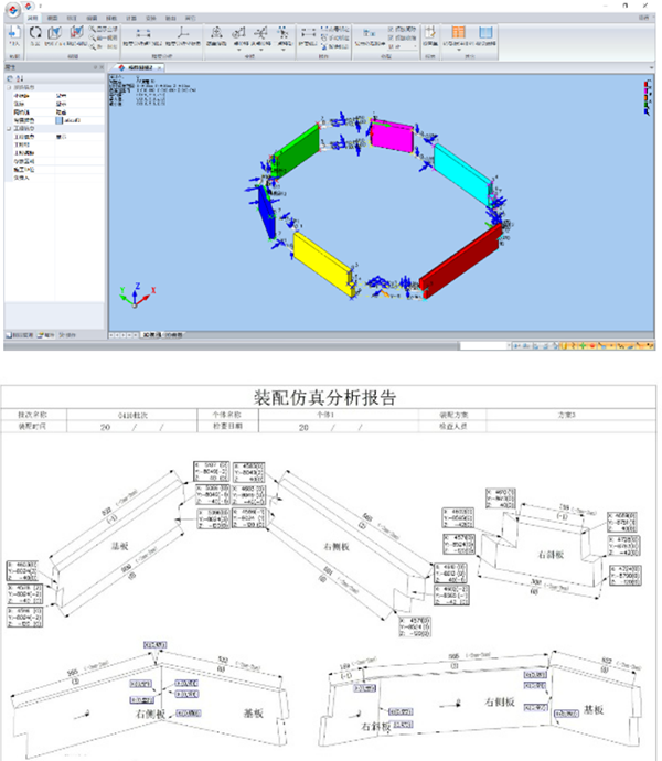 大型結(jié)構(gòu)件虛擬裝配仿真軟件