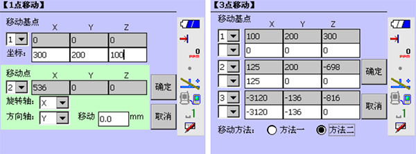 現(xiàn)場測量機載版軟件