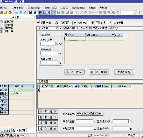 TMO隧通全站儀測(cè)量數(shù)據(jù)處理分析PC端單機(jī)版軟件