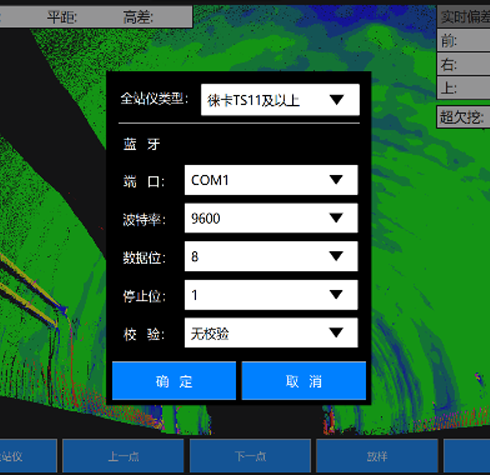 TM-OnSite隧通隧道三維激光掃描軟件